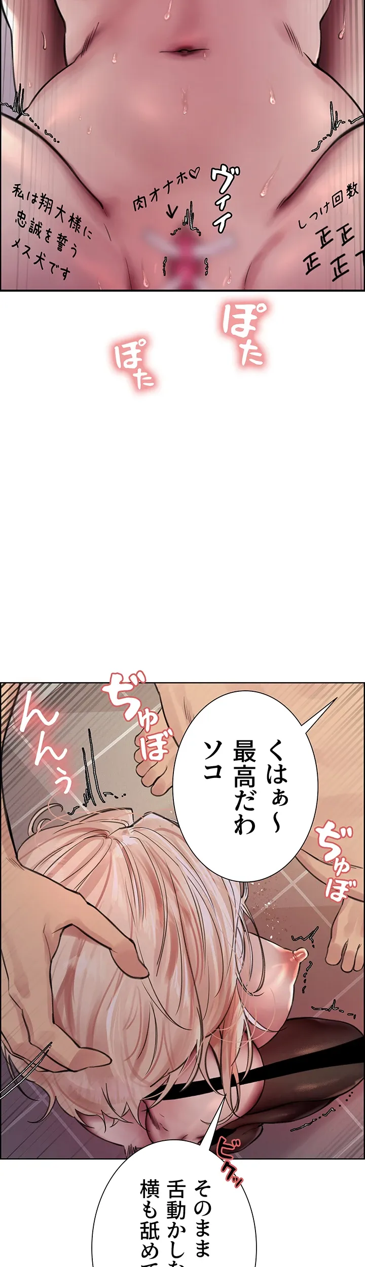 セクストップウォッチ - Page 34